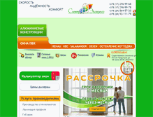 Tablet Screenshot of eurookna.by